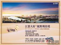 9.15邕江明珠广告