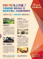 9.15保利·童心缘广告