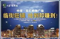 9.15中房·碧翠园广告