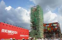 荣和MOCO社区售楼部实景图（6月