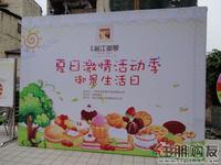 华亨邕江御景周年庆活动揭幕（7.16）