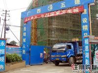 工程进度实拍(4.13)