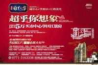 11.30同标·雅里人家广告