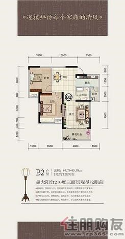 【B2户型】2室2厅1卫1厨2阳台