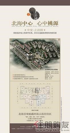 【户型单张B型】