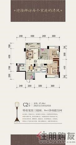 【C2户型】2室2厅1卫1厨2阳台