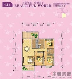 【13#05三房二厅二卫】3室2厅2卫1厨2阳台