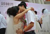 天湖·御林湾100对新人集体婚礼