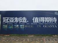冠亚·国际星城项目实景图