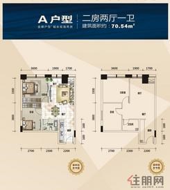 【A户型】2室2厅1卫1厨1阳台