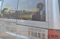 9.16远航·景皇国际看房车