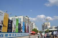 9.16 远航·景皇国际墙体广告