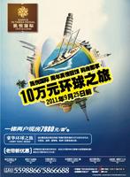 9.16 凯悦国际广告