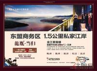 9.16 龙胤·当归广告