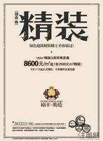 9.16 裕丰·英伦广告