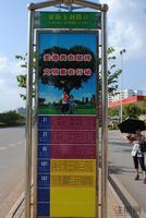 9.15瑞和家园 公交站点