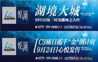 9.16 莱茵湖畔广告