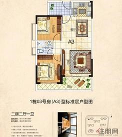 【11月17日魅力首座A3两房两厅户型】2室2厅1卫1厨2阳台