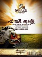 万科时代花园