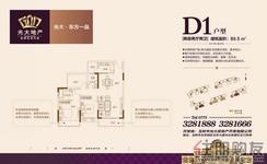 【户型单张D1】2厅2卫1厨2阳台