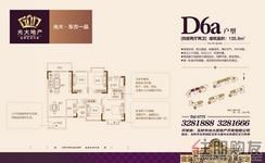 【户型单张D6a】4室2厅2卫1厨2阳台