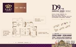 【户型单张D9】4室3厅2卫2厨2阳台