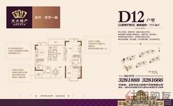 【户型单张D12】3室2厅2卫1厨2阳台