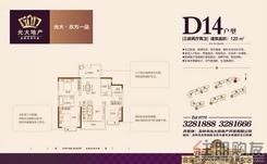 【户型单张D14】3室2厅2卫1厨2阳台