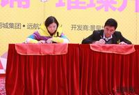 远航·景皇国际商业旺铺开盘(12.17)