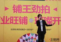 远航·景皇国际商业旺铺开盘(12.17)