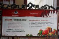 12.17润华尚城圣诞送大礼
