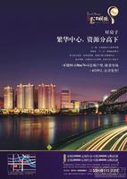 万昌·邕江明珠4月1日广告欣赏