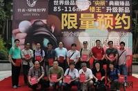 10.22摄影大赛颁奖典礼 获奖的摄影师合影