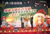 12月16日豪华圣诞主题活动