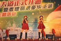 12月16日豪华圣诞主题活动