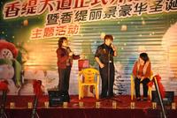 12月16日豪华圣诞主题活动