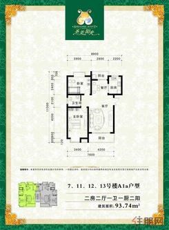 【7、11、12、13号楼A1a户型】2室2厅1卫1厨2阳台