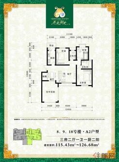 【8、9、18号楼·A2户型】3室1厅1卫1厨2阳台
