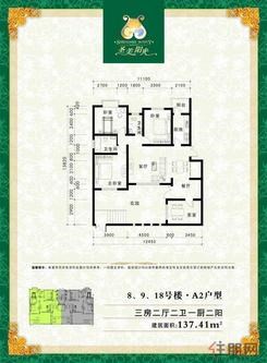 【8、9、18号楼·A2户型】3室2厅2卫1厨2阳台