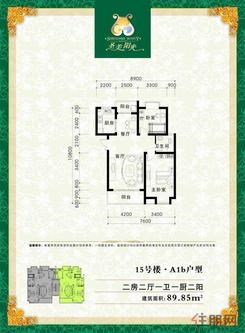 【15号楼·1b户型】2室2厅1卫1厨2阳台