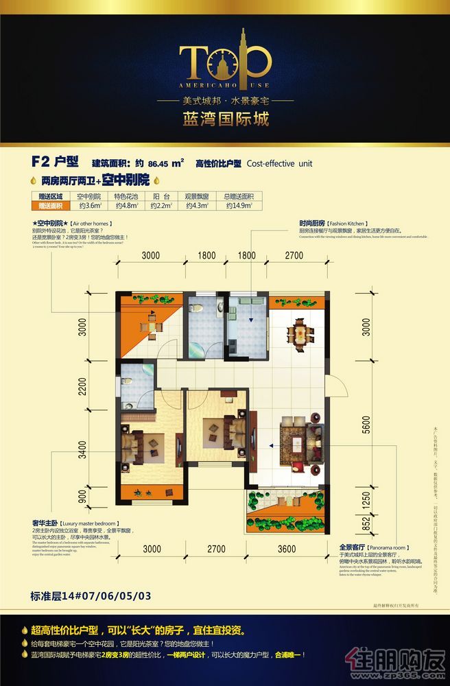 蓝湾国际城 neo_img_14号标准层f2制作稿 0室0厅0卫0厨0阳台 户型面积