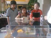 一家人研究户型