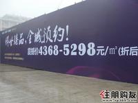 启美新城首期折后4368-5298元/㎡