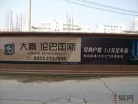 伦巴国际公馆11.17实景