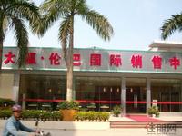 伦巴国际公馆11.17实景