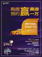9.29万昌·邕江明珠广告