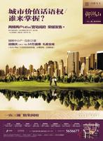 9.29云星·钱隆天下广告