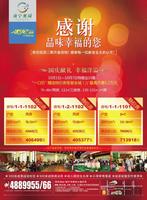 9.29南宁奥园广告