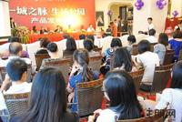9月28日钱隆江南产品发布会现场