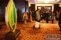 振业·青秀山1号新品发布会(01.08)